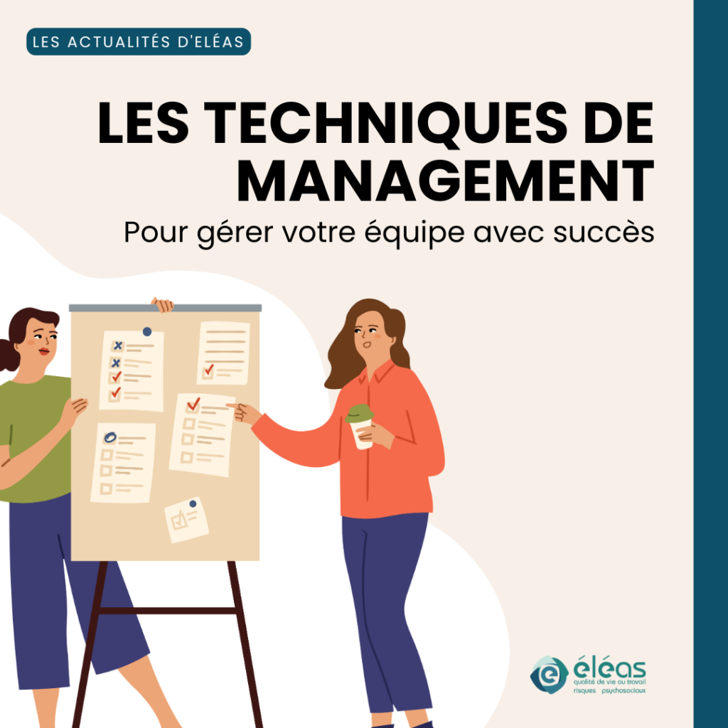 Les techniques de management
